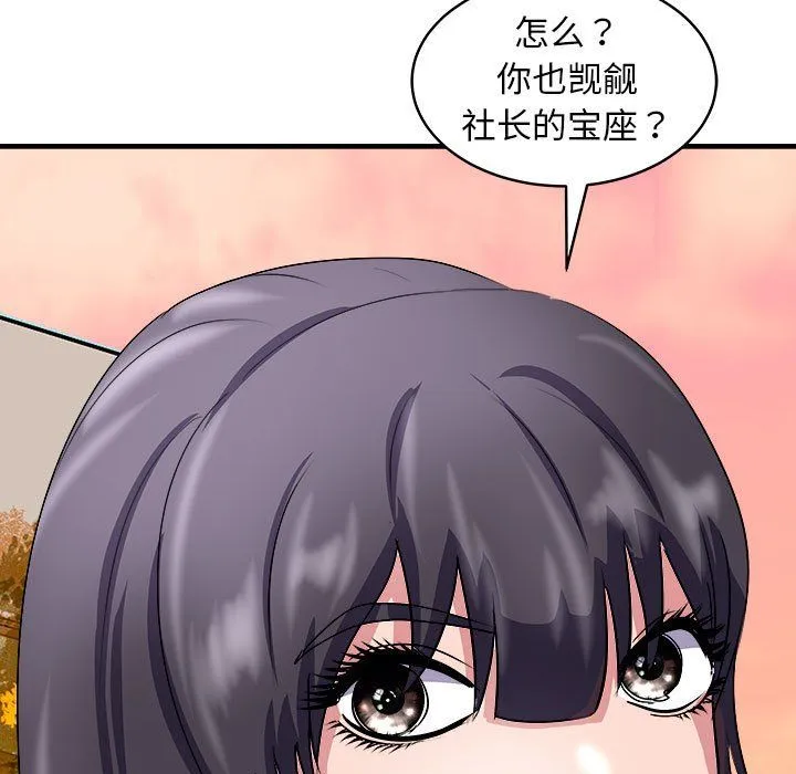 母女 第14話 第85页