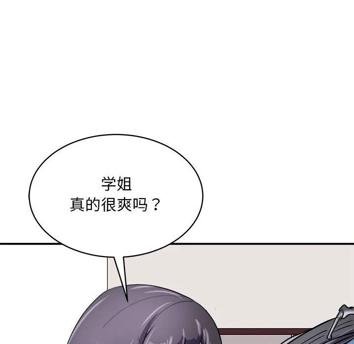 母女 第14話 第37页