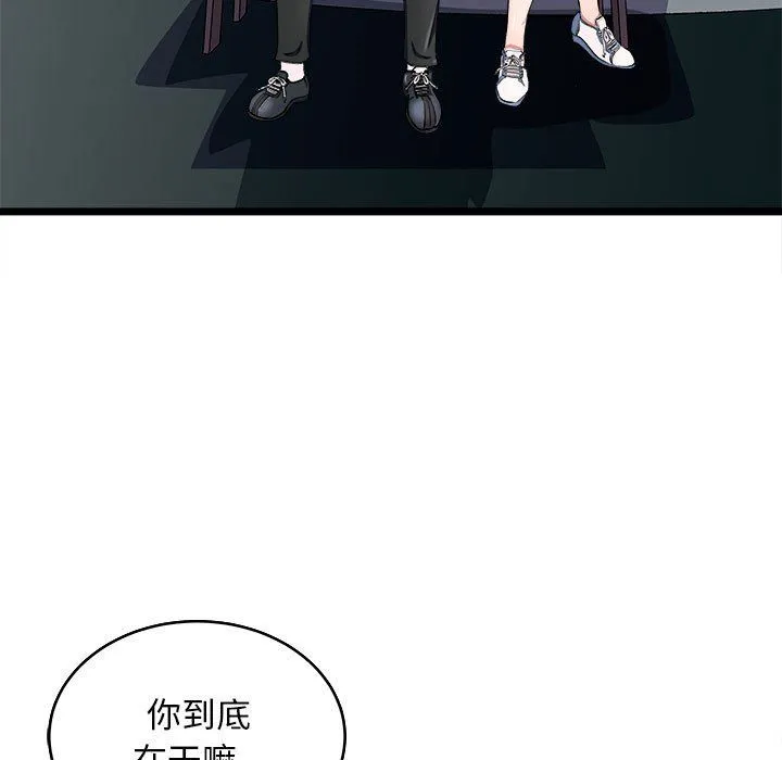 母女 第14話 第69页