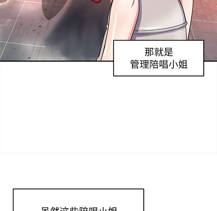 母女 第14話 第127页