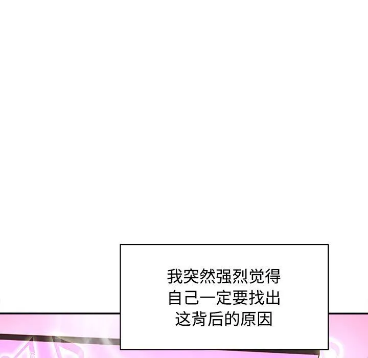 母女 第14話 第158页