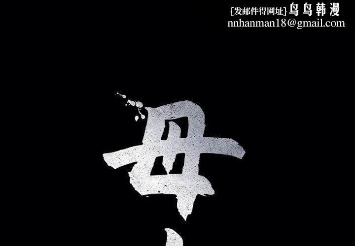母女 第14話 第1页