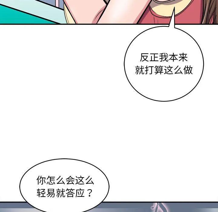 母女 第14話 第114页