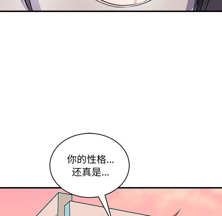 母女 第14話 第100页