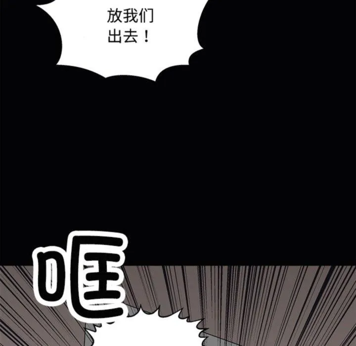 母女 第21話 第14页