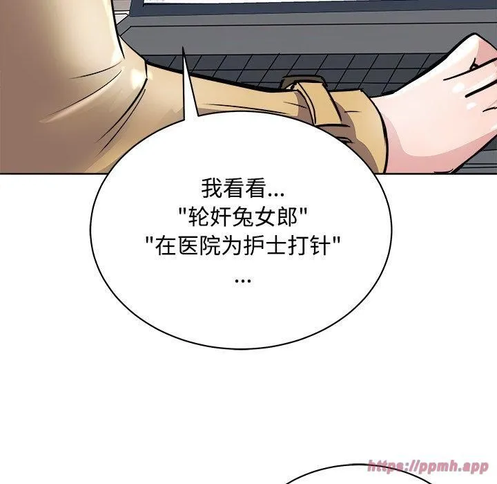 母女 第21話 第80页