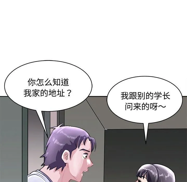 母女 第21話 第71页