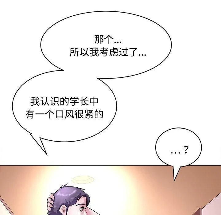 母女 第21話 第175页