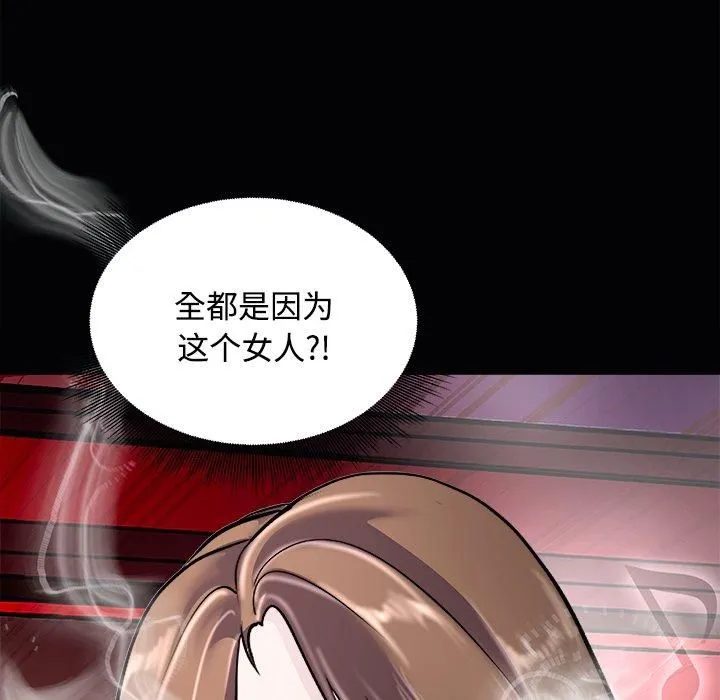 母女 第21話 第5页