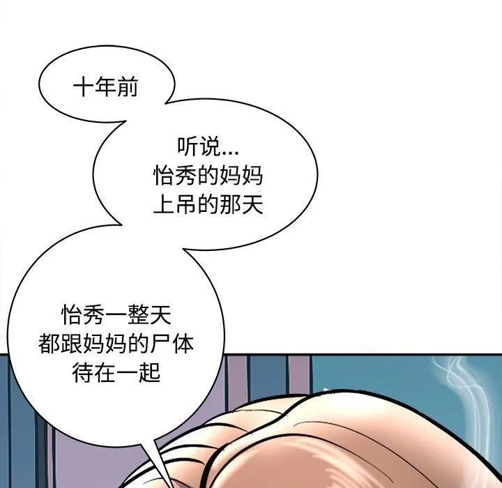 母女 第21話 第25页