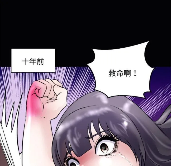 母女 第21話 第9页