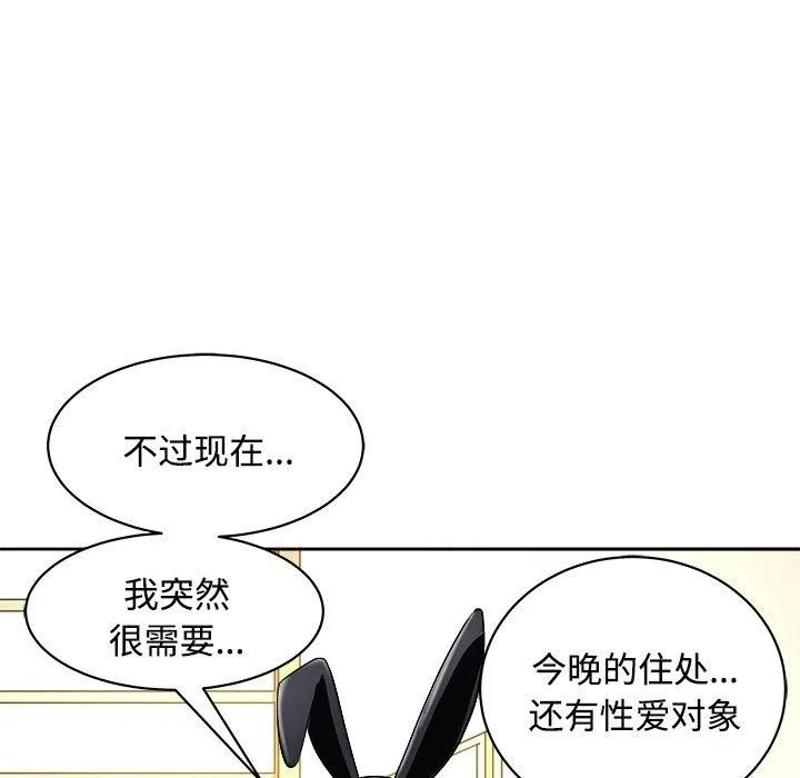 母女 第21話 第112页