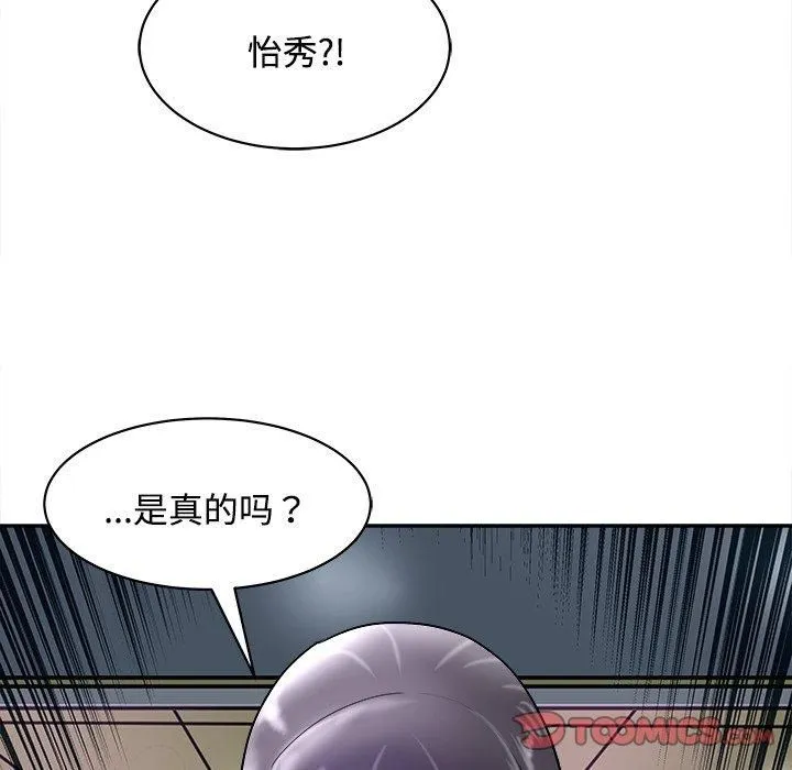 母女 第21話 第36页