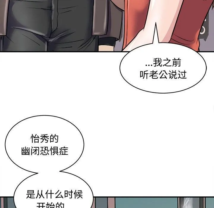 母女 第21話 第22页