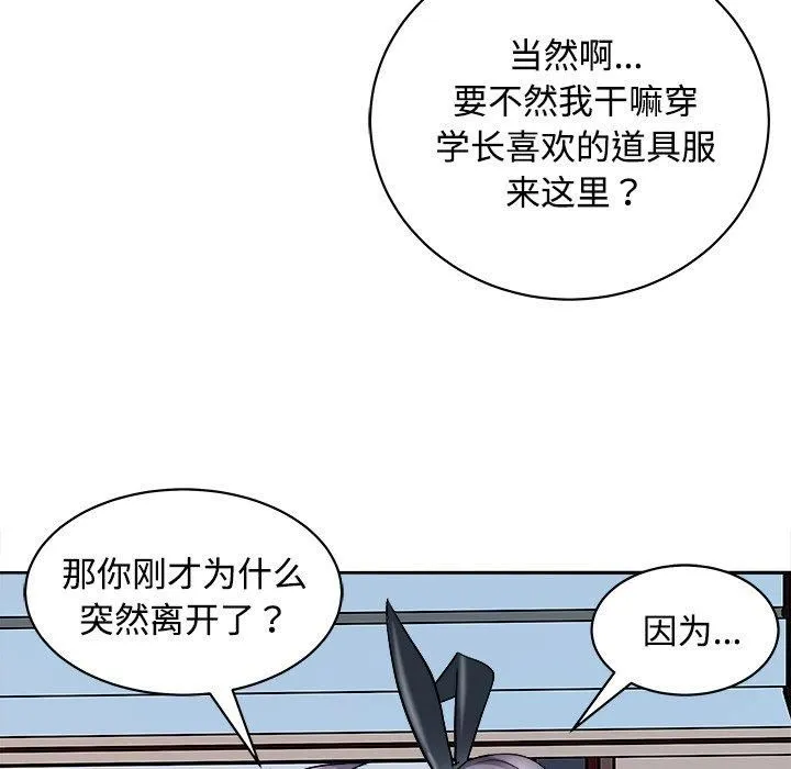 母女 第21話 第107页
