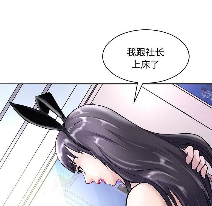 母女 第21話 第122页
