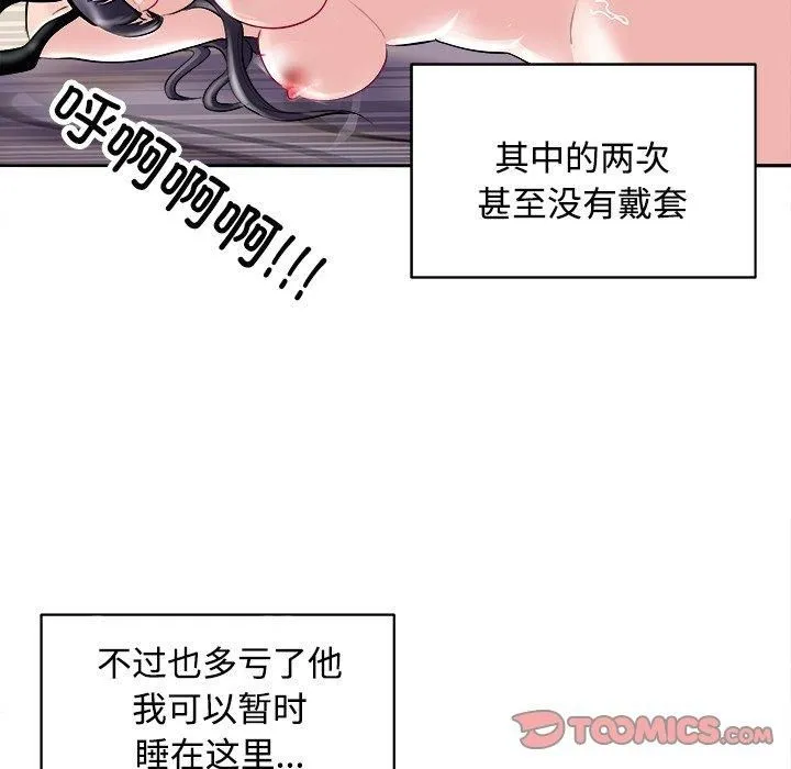 母女 第21話 第164页