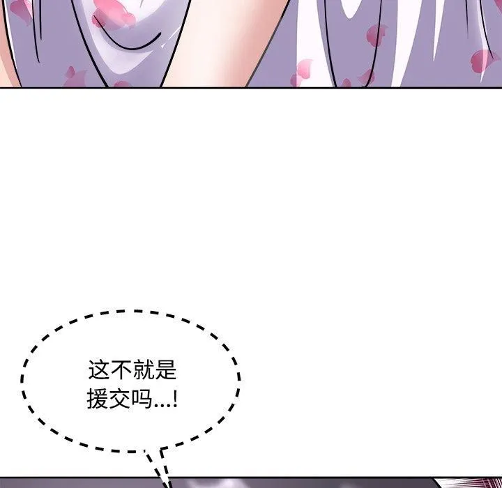 母女 第21話 第187页