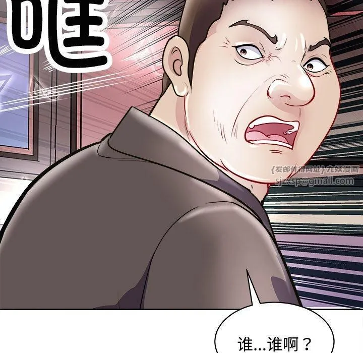 母女 第21話 第33页