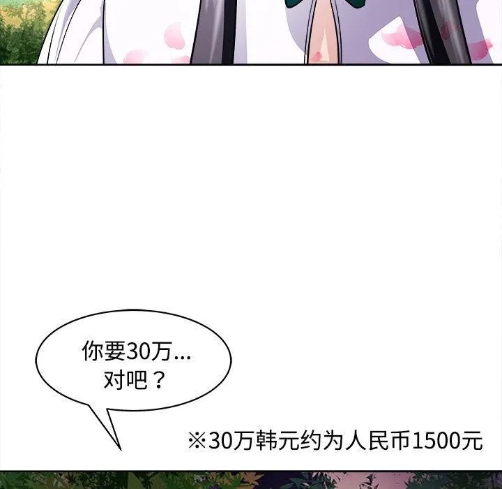 母女 第21話 第183页