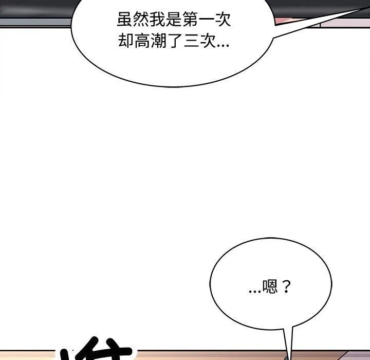 母女 第21話 第128页