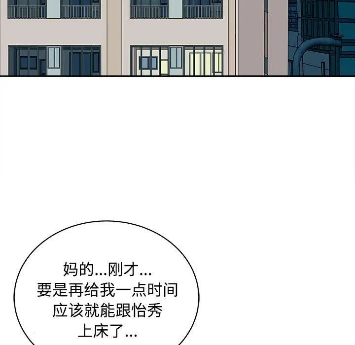 母女 第21話 第59页