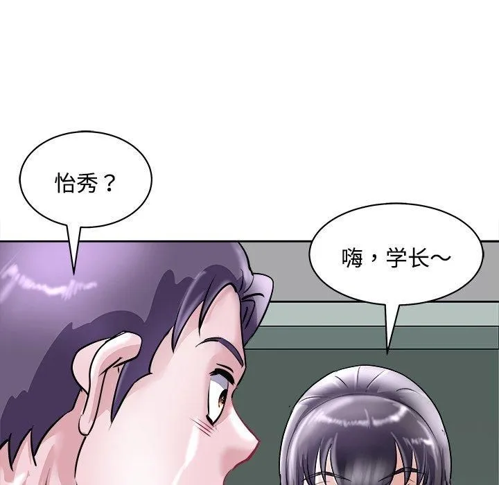 母女 第21話 第69页