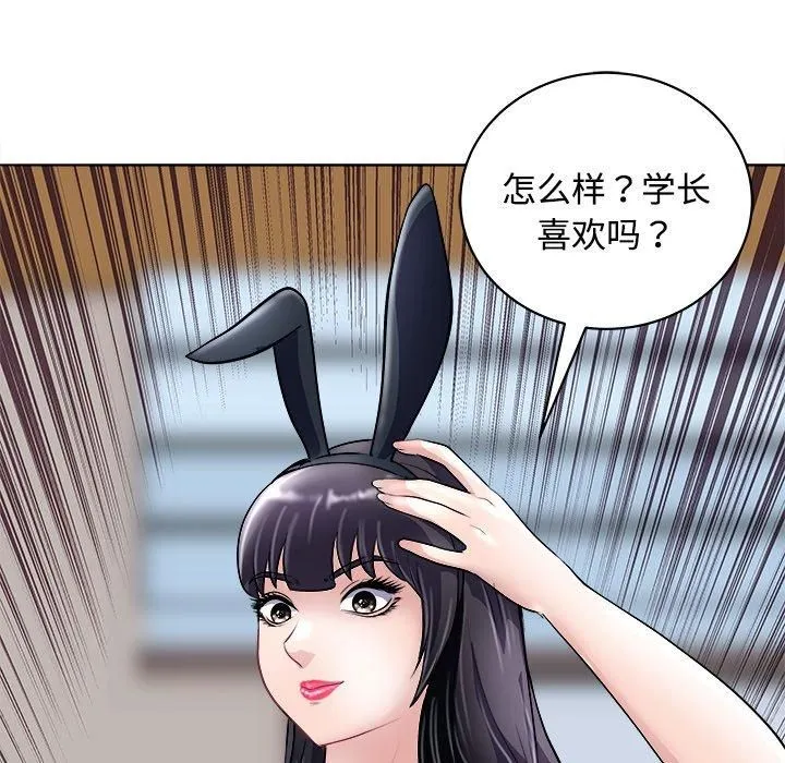 母女 第21話 第89页