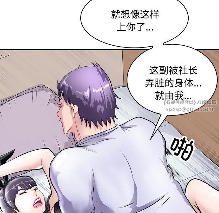 母女 第21話 第146页