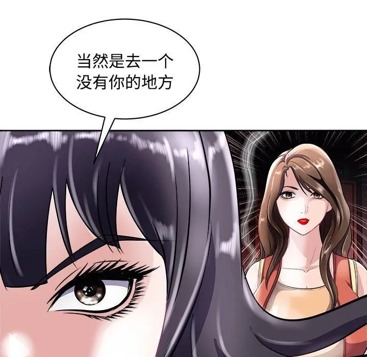 母女 第21話 第54页