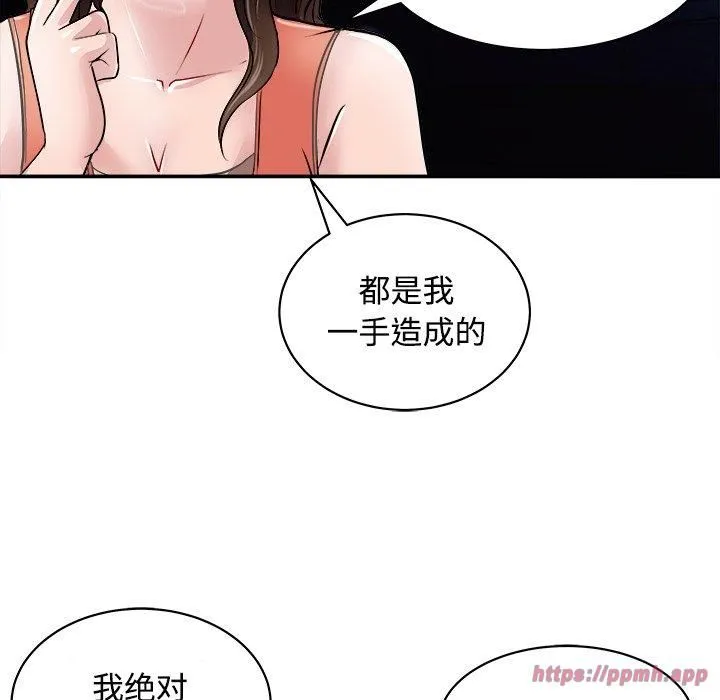 母女 第21話 第30页