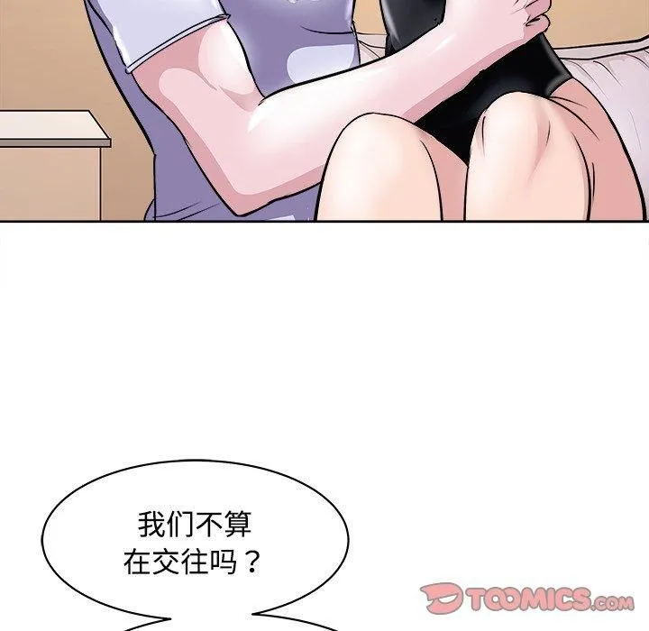 母女 第21話 第116页