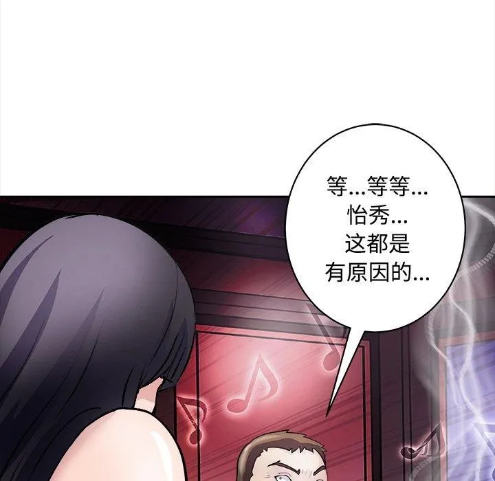 母女 第21話 第43页