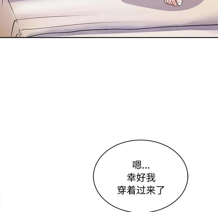 母女 第21話 第101页