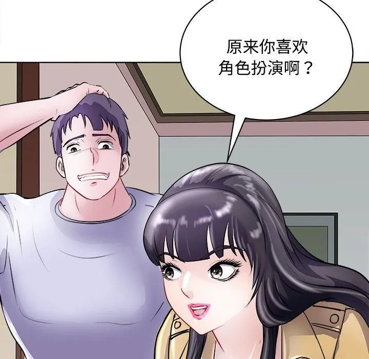 母女 第21話 第81页