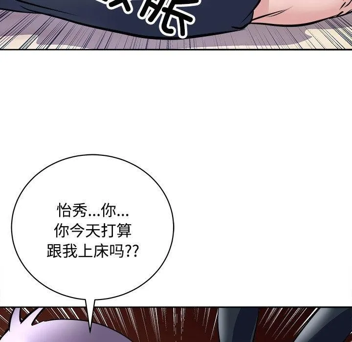 母女 第21話 第105页