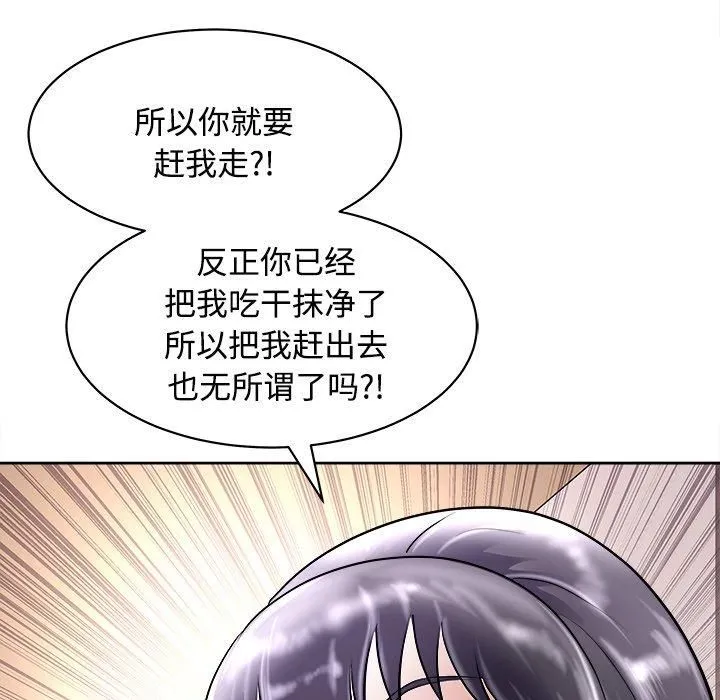 母女 第21話 第173页