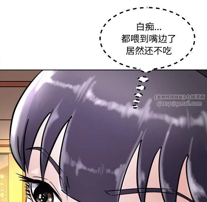 母女 第21話 第119页