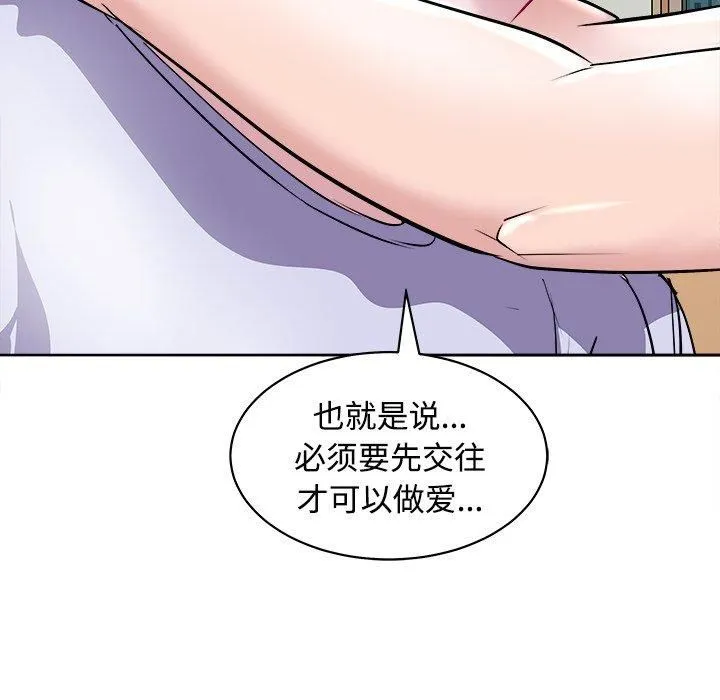 母女 第21話 第118页