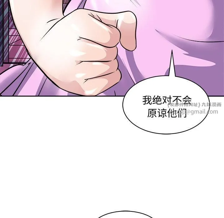 母女 第21話 第48页