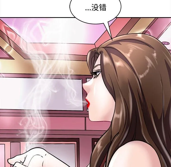 母女 第21話 第41页
