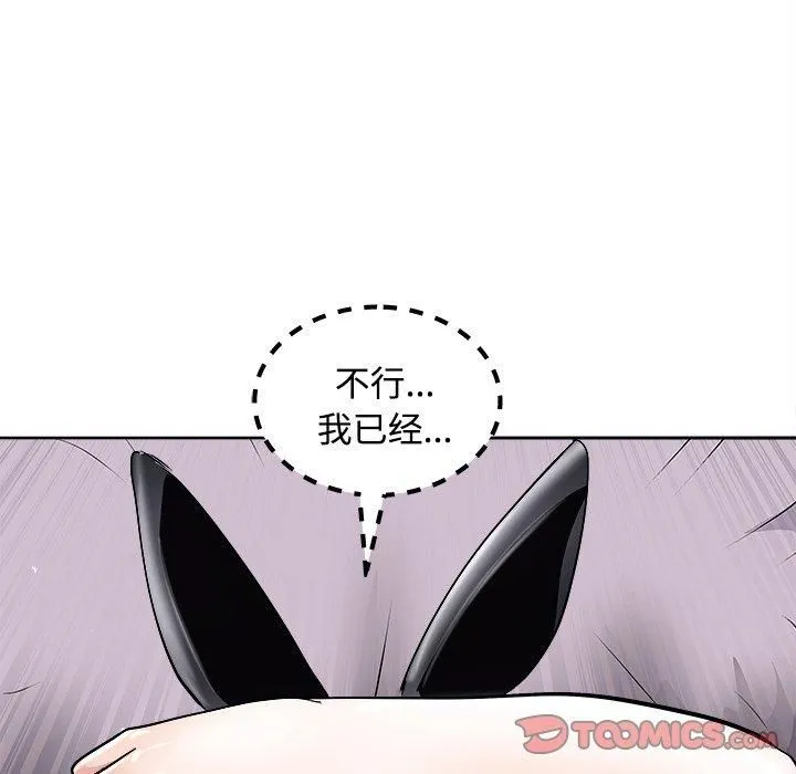 母女 第21話 第148页