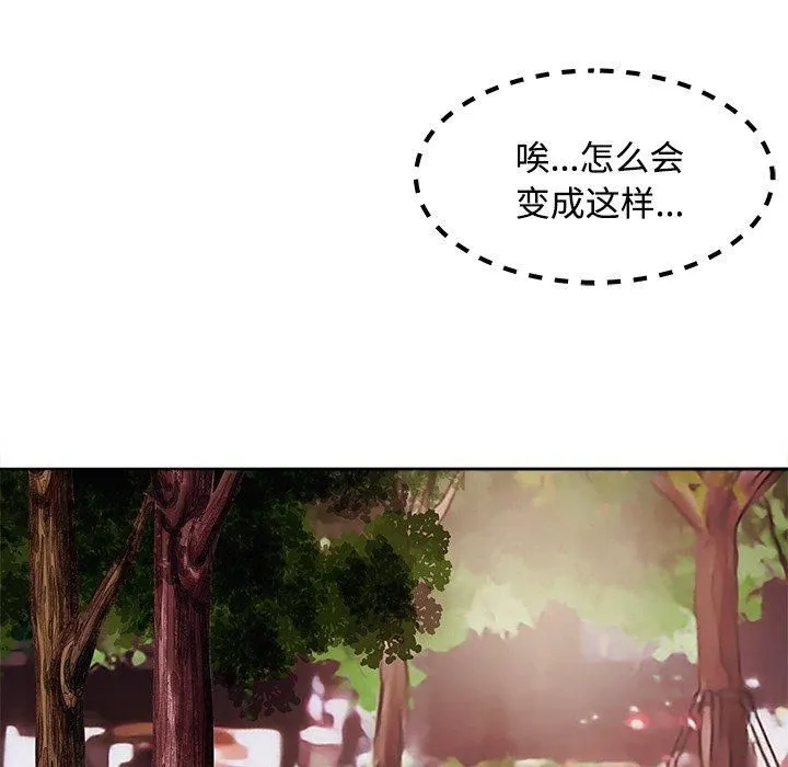 母女 第21話 第179页