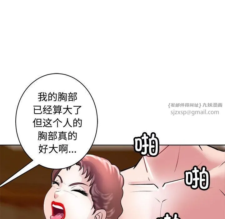 母女 第21話 第83页
