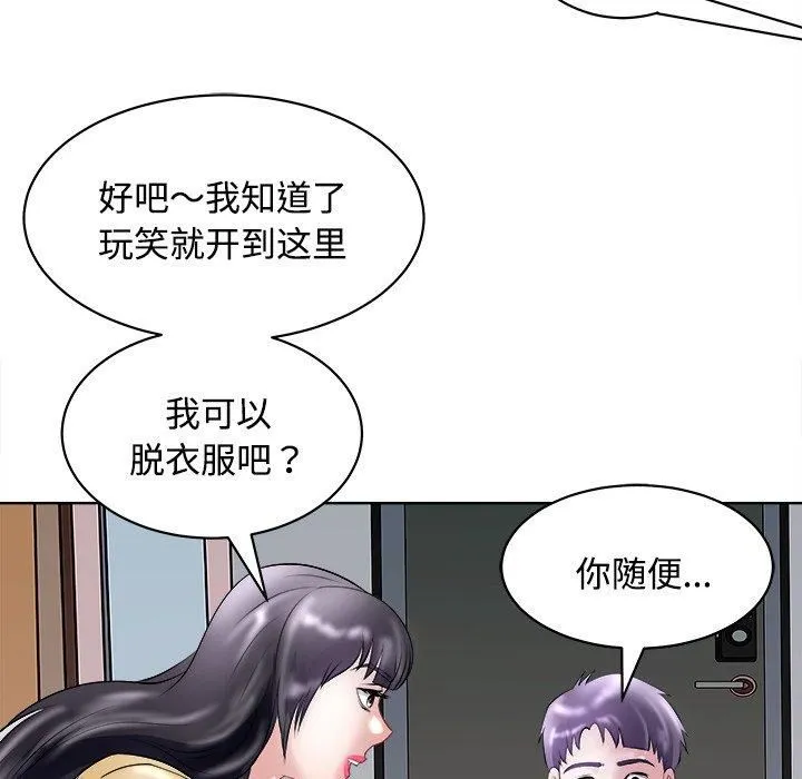 母女 第21話 第85页