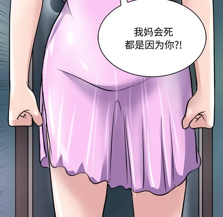 母女 第21話 第38页