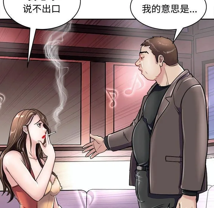 母女 第21話 第31页
