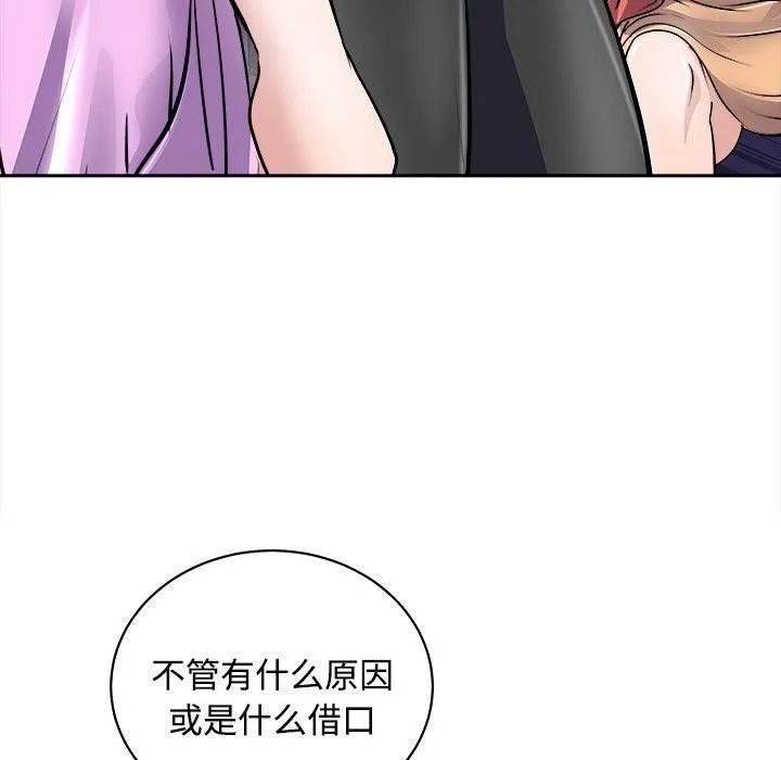 母女 第21話 第45页
