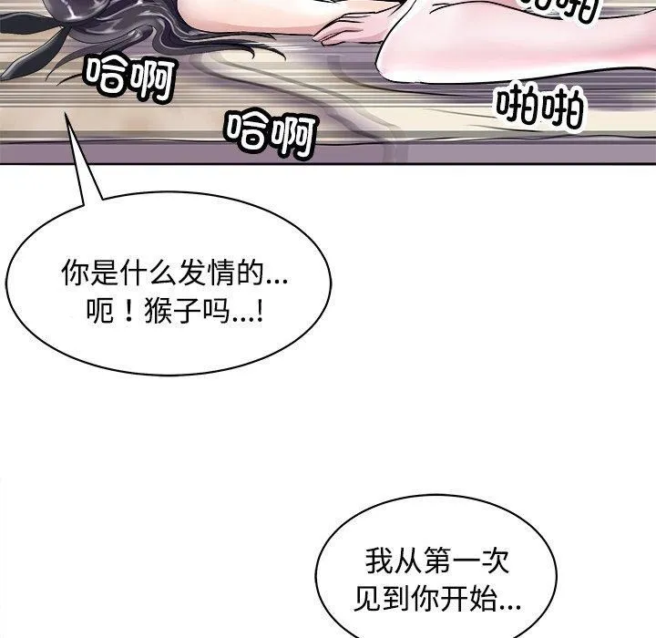 母女 第21話 第143页