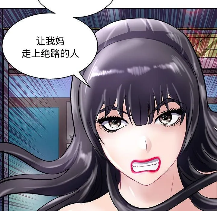 母女 第21話 第46页